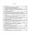 Контроль стану фізичної готовності військовослужбовців. Методичний посібник - миниатюра 2