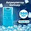 Аккумулятор холода Кемпинг Freeze 300 г  - миниатюра 3
