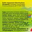 Гриби Шампіньйони Хатка - Грядка цілі мариновані скло 430 мл - мініатюра 2