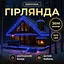 Вулична гірлянда Бахрома GarlandoPro 36 м 600 LED білий дріт Синій 36MWBL - мініатюра 2