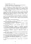 Порядок інженерного обладнання позицій вузлів зв’язку на рухомих засобах повітряних сил Збройних Сил України. Методичні рекомендації - мініатюра 7