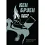 Книга Джек Тейлор. Книга 2. Убивства тінкерів - Кен Бруен (Жорж) - мініатюра 1