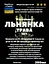 Настойка на траве льнянка 200 мл - миниатюра 3
