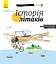 Історія літаків - Ружичка Олдрих - миниатюра 1