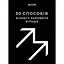 Набір карток Mudri 30 способів бізнесу заробити більше - мініатюра 1