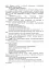 Логістика Сил територіальної оборони Збройних Сил України. Інформаційно-аналітичний збірник №1 - мініатюра 10