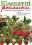 Кімнатні рослини у навчально-виховному процесі з біології - мініатюра 1