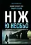 Ніж - Ю Несбе - миниатюра 1