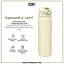 Пляшка для води ION8 металева 600 мл Stainless Steel Creamy White (I8SS600CWHI) - мініатюра 6