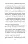 Чорні кішки вважають білих несправжніми. Забута справа дізнавача Антона Курінного - миниатюра 5