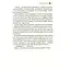 Жорстокий принц - Голлі Блек - мініатюра 13