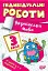 Індивідуальні роботи. Українська мова. 3 клас - миниатюра 1