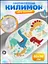 Дитячий антиковзаючий килимок на присосках 65х38 у ванну резиновий противоскользящий коврик гумовий для дорослих дітей силіконовий динозаври - мініатюра 4