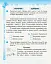 Українська мова та читання. 3 клас. Робочий зошит до підручника М. Вашуленка, Н. Васильківської, С. Дубовик. У 2-х частинах. Частина 1 - мініатюра 5