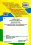 Математика. Зручний довідник 1 - 4 класи - миниатюра 2