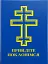 Прийдіте поклонімся. Молитовник - миниатюра 1