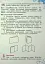Я досліджую світ. 2 клас. Частина 2 - мініатюра 7