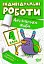 Індивідуальні роботи. Англійська мова. 4 клас - миниатюра 1