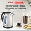 Электрочайник Tefal Express 2 1.7 л нержавеющая сталь серый kuh0015347 - миниатюра 4