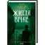 Книга Життя вічне. Книга 4. Історії провінційного хірурга - Юрій Даценко (КСД) - мініатюра 1