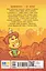 Пригоди мотів. Привіт, нове завтра! - Радостіна Ніколова - мініатюра 2
