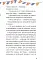 Динозавр під прикриттям. Замаскований прибулець. Книга 2 - миниатюра 10