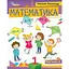 Математика. 1 клас. Посібник. Частина 3 - мініатюра 1