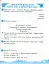 Українська мова та читання. 4 клас. Робочий зошит до підручника О. Вашуленка. У 2-х частинах. Частина 2 - мініатюра 2