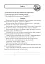 Англійська мова. Тексти для вдумливого читання. Заховані слова. 6 клас - миниатюра 6