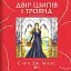 Двір шипів і троянд. Розмальовка - мініатюра 1