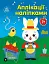 Аплікації наліпками: Ферма - миниатюра 1