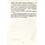 На кордоні ходять чорні пси - Олександр Шелепало (9789666349883) - миниатюра 5