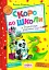 Скоро до школи - мініатюра 1