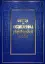 Буття та об’явлення української мови - мініатюра 1
