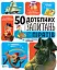50 дотепних запитань про піратів із дуже серйозними відповідями - миниатюра 1
