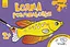 Книга Водная раскраска, Море, украинский - миниатюра 1