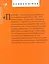 Книга Пані Боварі. Проста душа. Бібліотека світової літератури - Гюстав Флобер (Folio) - мініатюра 2