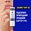 Помада Neutrogena Lipcare Норвезька формула з SPF 20 4.8 г - мініатюра 6