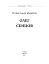 Олег Сенцов - мініатюра 5