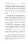 Післязавтра. Том 1. Роман про великі гроші - миниатюра 9