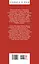Агапе, или Путь Святого Иакова - Галина Горицкая - миниатюра 2