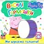 Книга Веселі гармошки. Свинка Пеппа. Ми шукаємо таланти! (Перо) - мініатюра 1