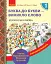 Українська мова. 1 клас. Буква до букви - виникло слово. Розвиток мовлення. Картки - миниатюра 1