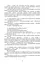 Курс водіння автомобілів і гусеничних транспортерів-тягачів - миниатюра 7