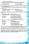 Хімія. 7 клас. Формування предметних компетентностей. Збірник тестових завдань - миниатюра 5