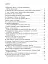 Українська мова. Буквар. 1 клас. Навчальний посібник у 6-ти частинах. Частина 6 - миниатюра 2