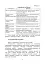 Досвід роботи в армії США та арміях інших країн щодо недопущення втрат особового складу з причин, не пов’язаних із виконанням завдань за призначенням - миниатюра 14