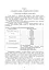 Збірник таблиць стрільби наземної артилерії - мініатюра 7