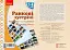 Ранкові зустрічі. Рослини та тварини рідного краю. Комплект плакатів. 1-4 класи - миниатюра 1