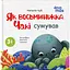 Дитяча книга Як восьминіжка Чакі сумував МТБ007 - Наталія Чуб (521268) - мініатюра 1